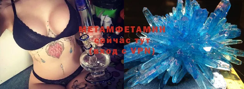 Первитин Methamphetamine  mega сайт  Дубовка 